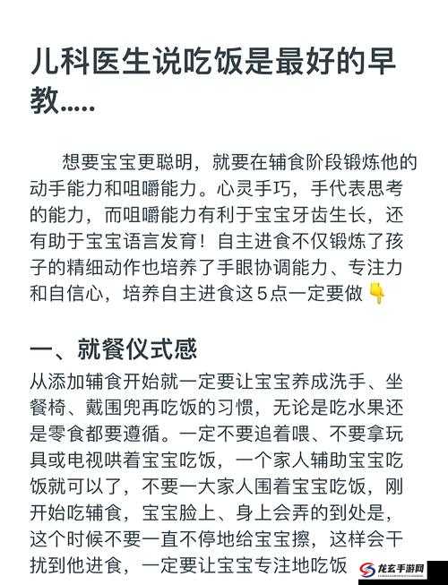 宝宝对准了坐下来自己做动作：培养幼儿自主能力的重要一步