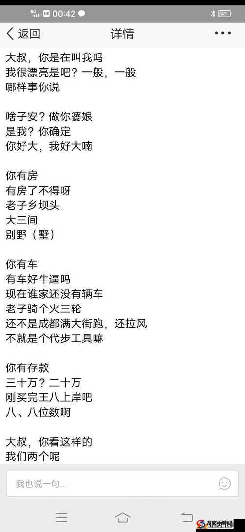 大叔啊哎哎大叔啊歌曲：独特的旋律与深情的呼唤