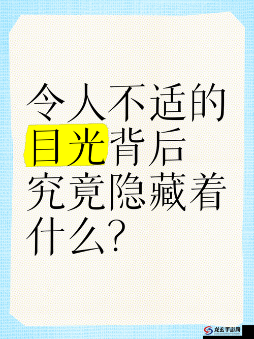 唔别在这有人：这令人紧张的意外场景背后究竟隐藏着什么