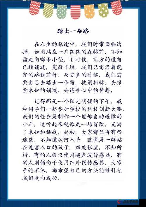 罗志祥天天奭多人观后感：剖析其背后的现象与思考