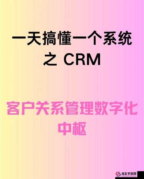 成免费 crm ：提供优质高效的客户关系管理服务