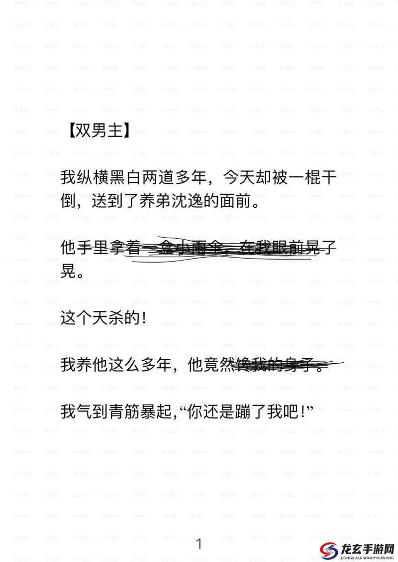 女强男：强势撞击下的激情交锋