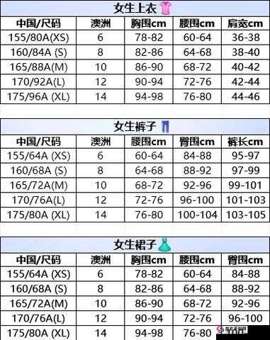 三叶草尺码与欧洲码 966 之详细对比及两者间关系解析