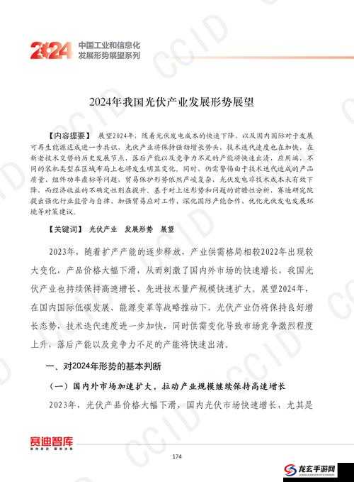 你猜国产矿转码专一 2024 有什么新花样之未来发展趋势展望