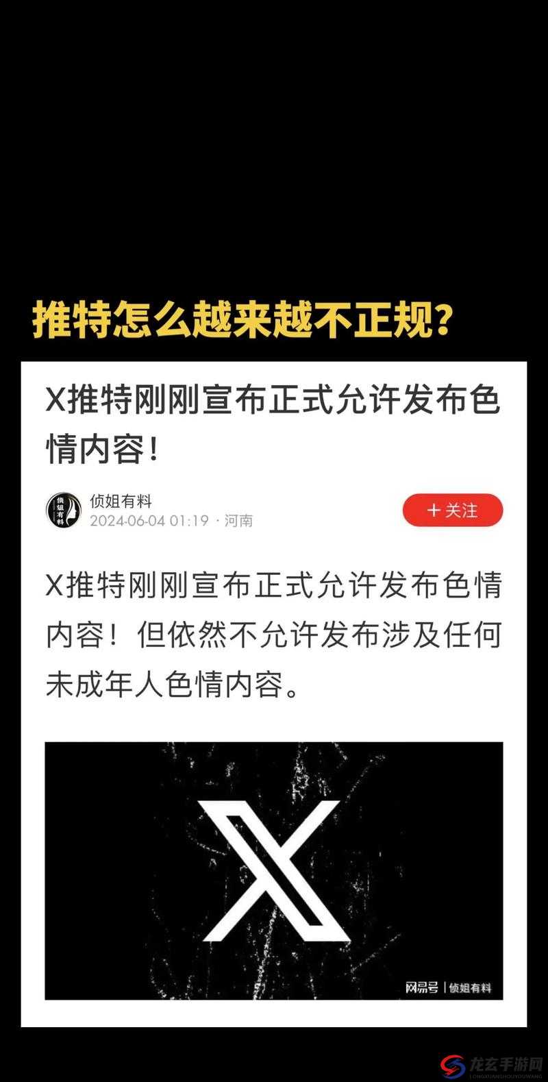 推特下载官网入口 2024 最新版：畅享社交乐趣的必备工具