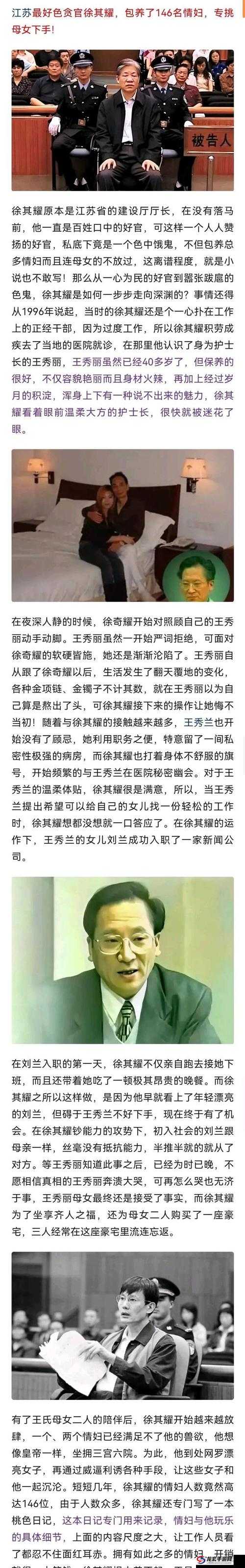 另类妇：一个独特而引人关注的存在及其背后的故事