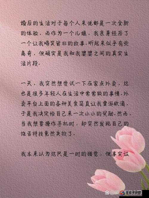 国产人妻久久精品二区三区特：揭秘私密生活的真实故事