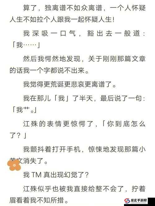 女生啊～你tm别了麻豆作文：一篇引人深思的文章