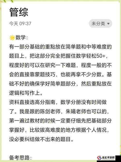 无节操妹子逆袭第15关攻略，揭秘资源管理中的重要性及高效实战利用策略