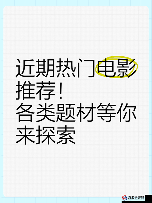 三年片在线观看大全究竟有哪些精彩内容等你来探索