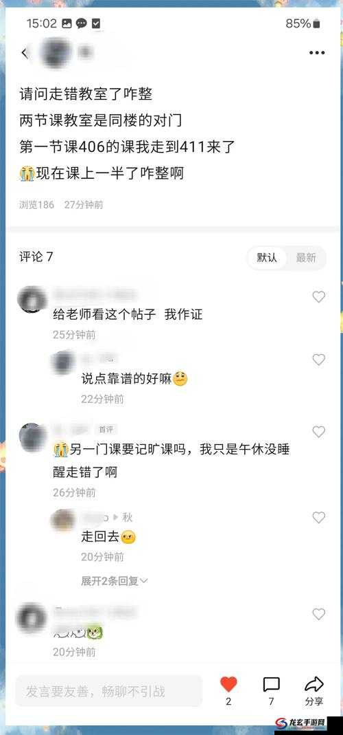 上课跳 D 突然开到最大：令人意想不到的课堂意外事件