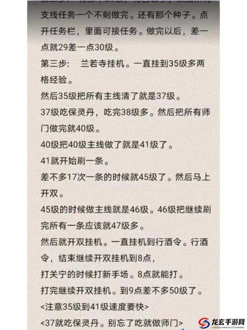 倩女幽魂手游玩家必备，全面解析修为提升技巧与策略攻略