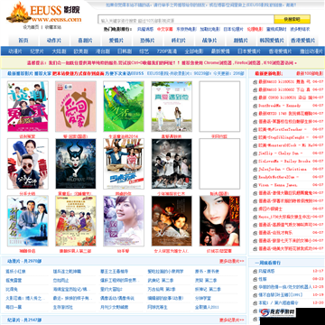 EEUSS 黑人影院 Com 影院：畅享独特观影体验