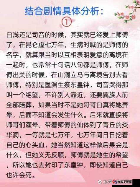 墨渊如何进入白浅的奇妙历程