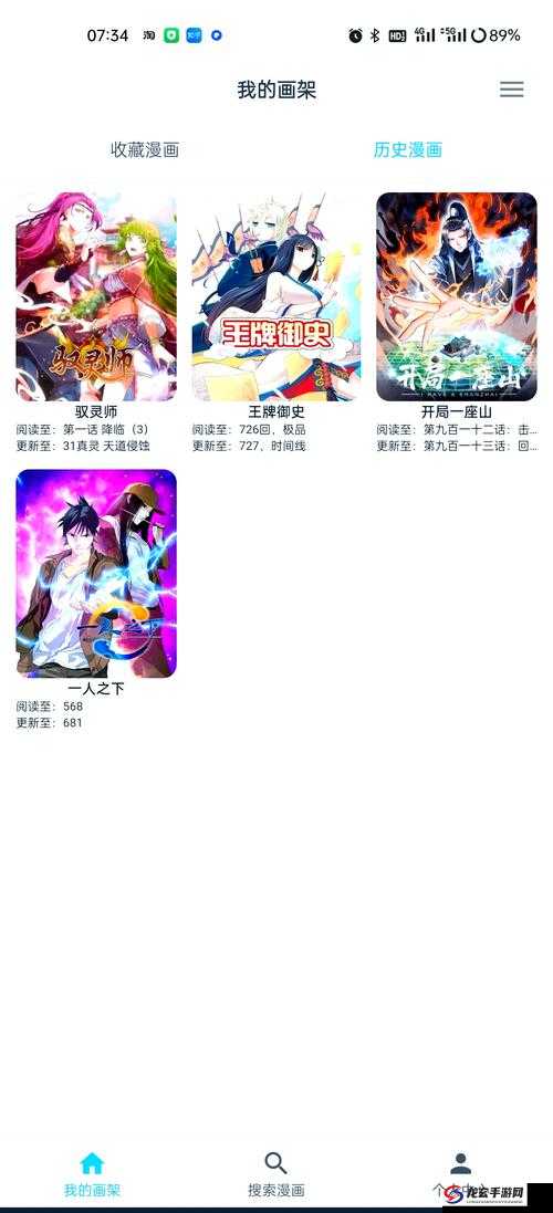 虫虫漫画免费漫画弹窗入口：带你畅游精彩漫画世界