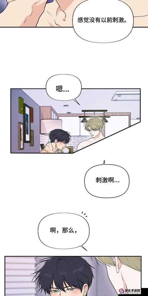 羞羞漫画登录页面弹窗：引人误入的不良页面警示