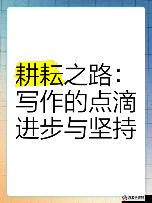 耕种姨妈那片肥沃土地的辛勤耕耘之路