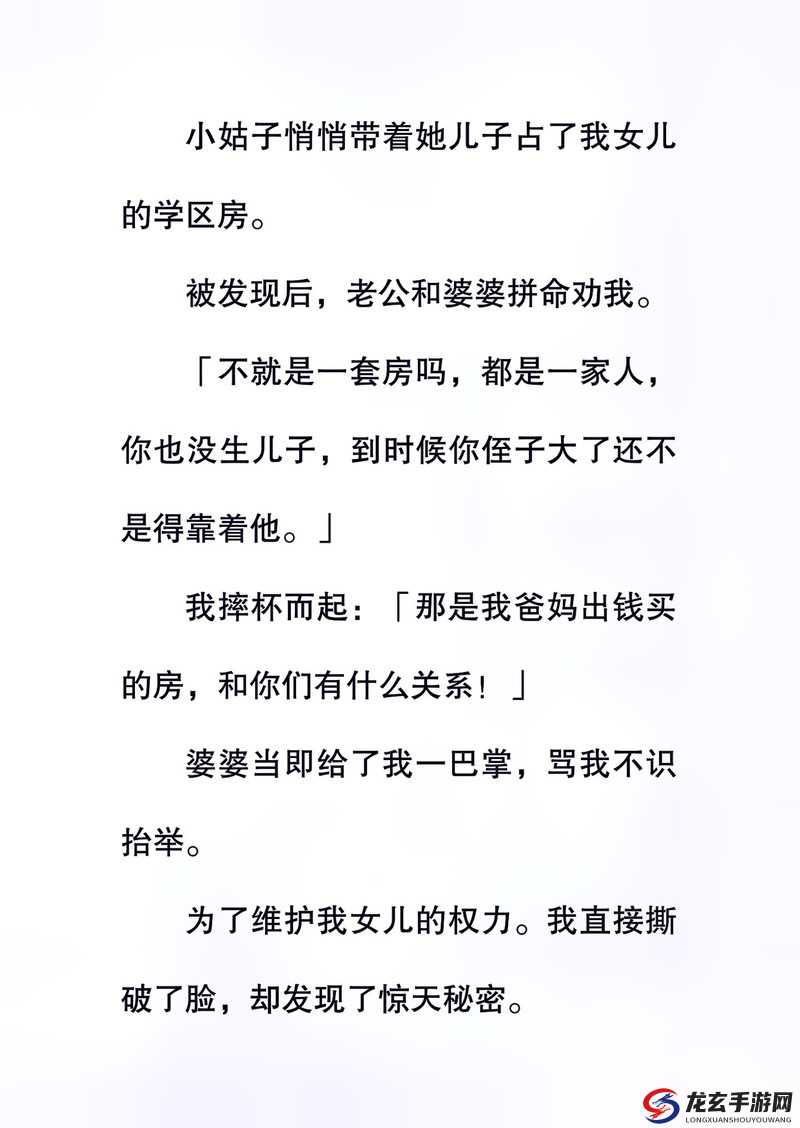 跟小姑子的老公玩暧昧：是禁忌还是玩火自焚？