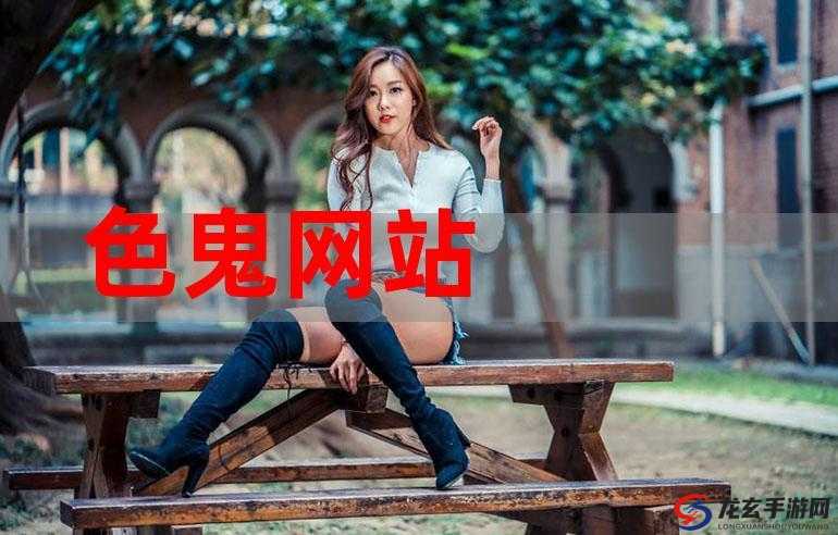 色鬼 7777 的那些令人唏嘘的荒诞故事