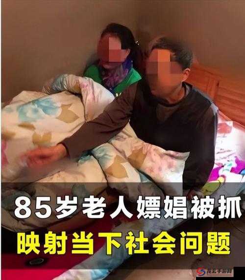 老人强奸女角色 APP：震惊社会的伦理悲剧