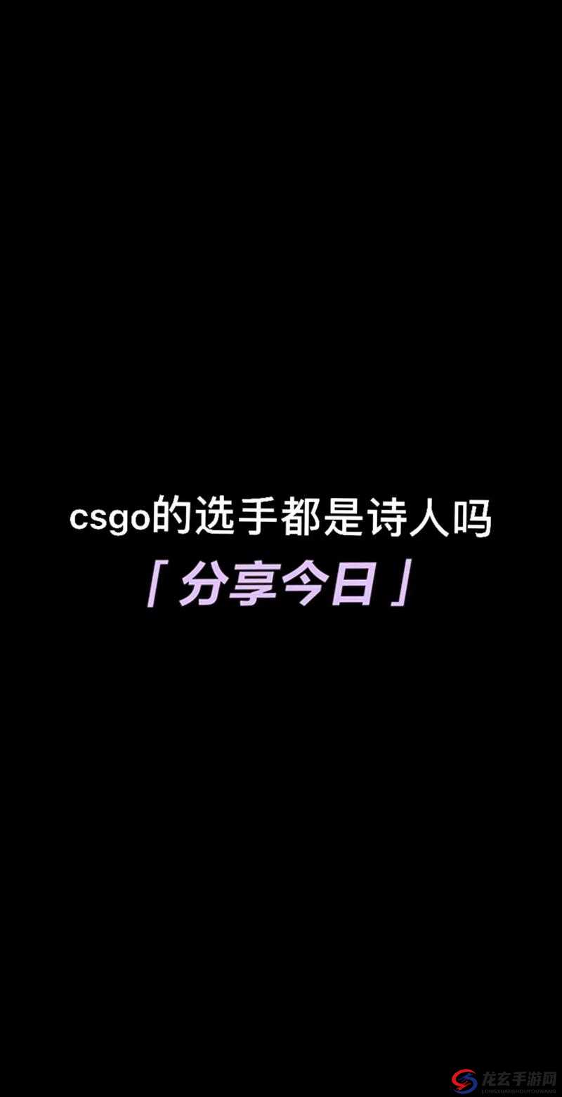 暴躁少女CSGO最火的一句：游戏中的热血宣言