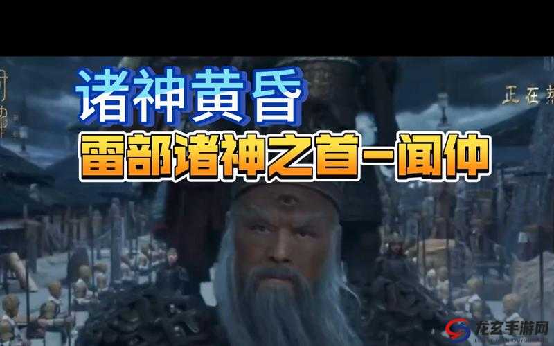 斩将封神英雄深度解析，闻仲——雷部天尊的传奇成长与征程