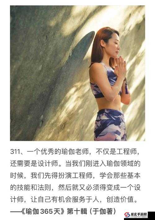 杨柳袁子仪瑜伽教练：用专业与热爱塑造完美身心