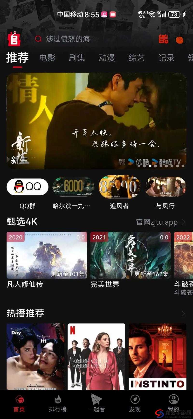 成品视频 APP 软件合集：汇聚海量精彩视频资源