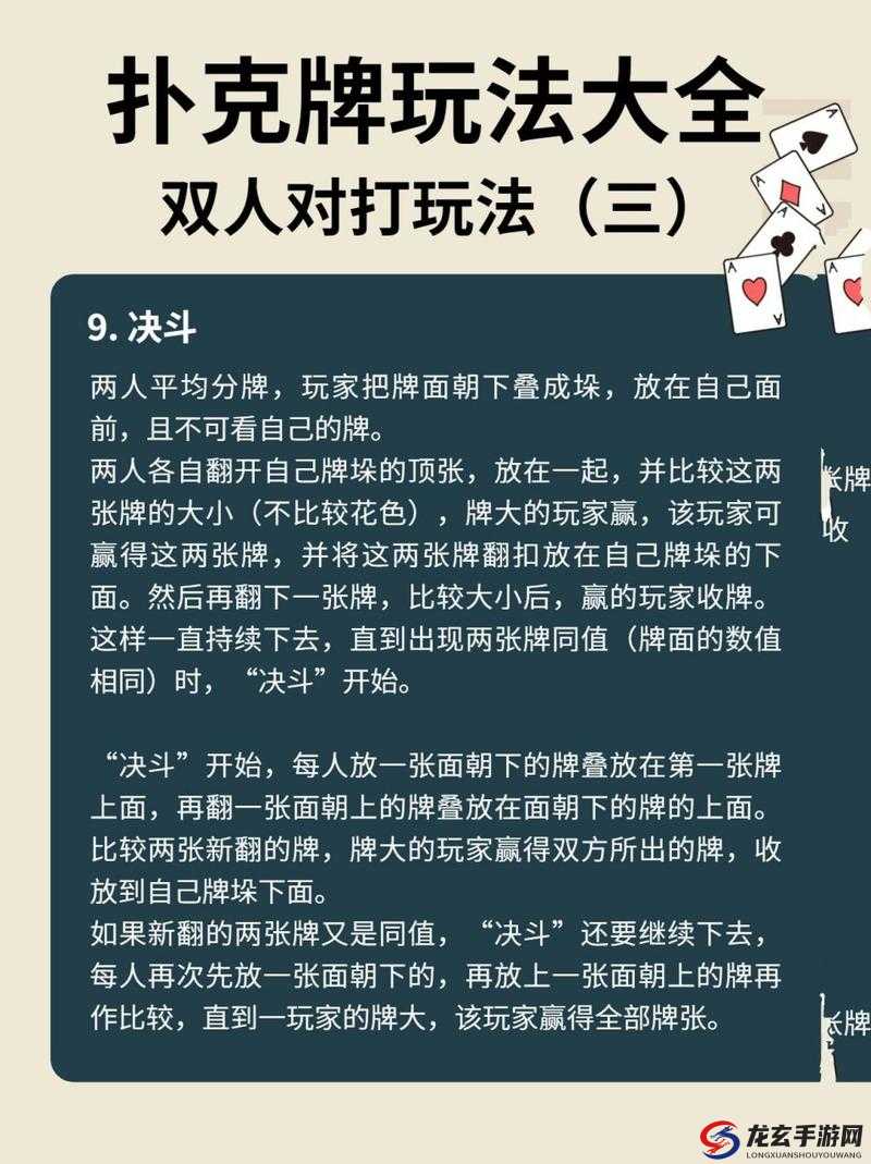 扑克牌视频：带你领略扑克牌的奇妙世界与精彩玩法