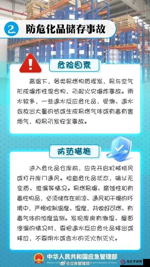 9 幺高危风险：我们应高度重视并积极采取应对措施