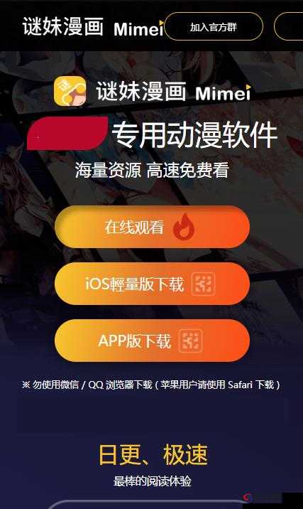 MIMEIAPP 永久官网版（入口）：畅享无限可能