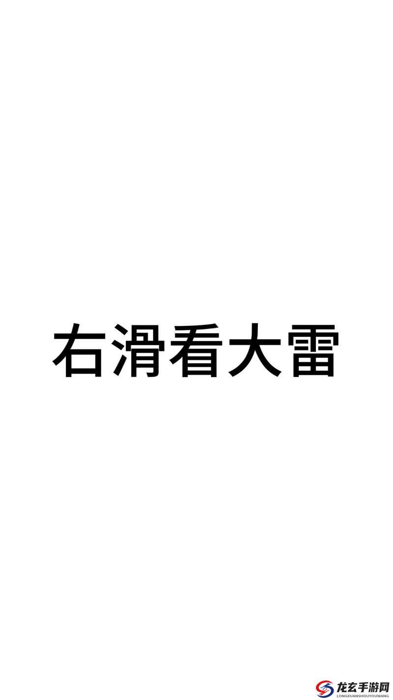 大雷擦大狙图片：震撼视觉的精彩瞬间永恒定格