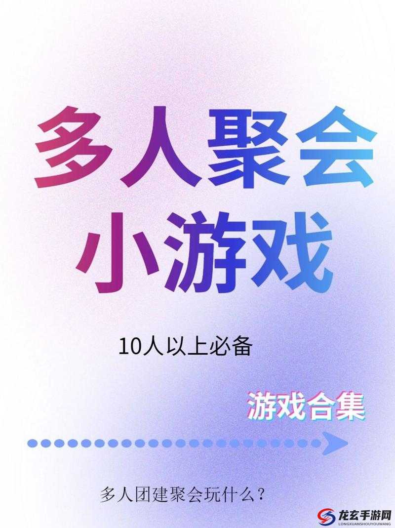 多人换着玩最经典的一句话聚会上的必备互动游戏：让欢乐无限传递