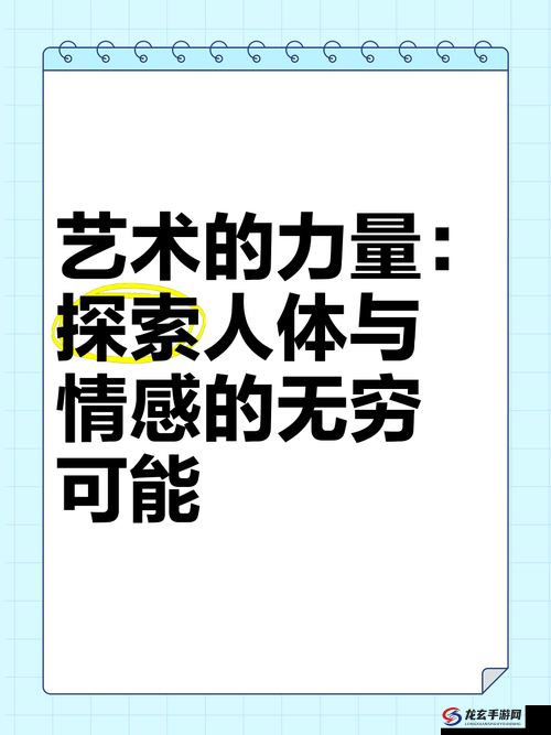 37 大但人文艺术：yongyuxun 的独特魅力与深度探索