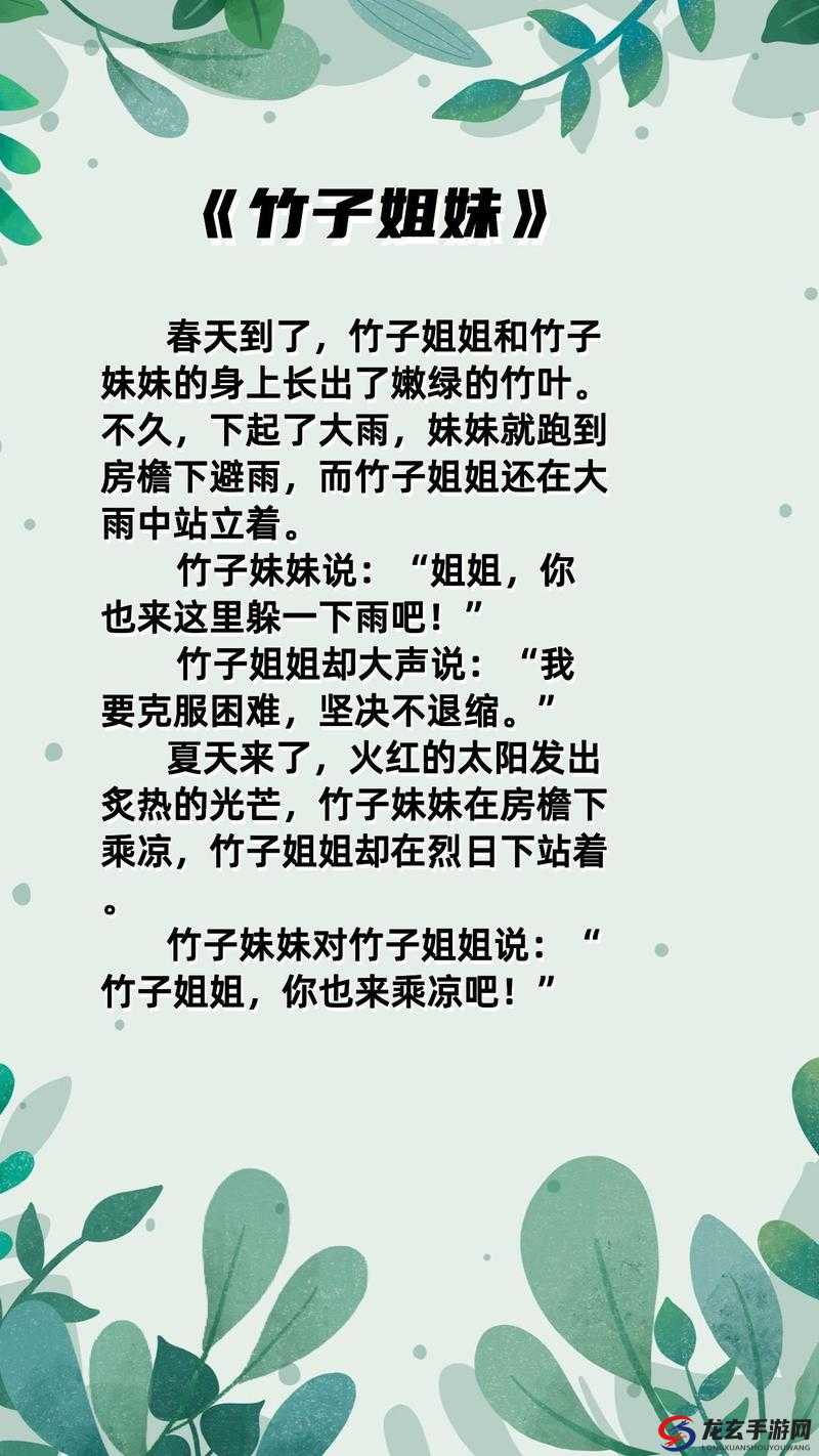 双胞胎姐妹乐翻天许多傻瓜文学之趣味故事大集合