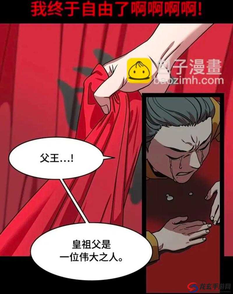 丕丕漫画网站登录页面免费：畅享精彩漫画世界的入口