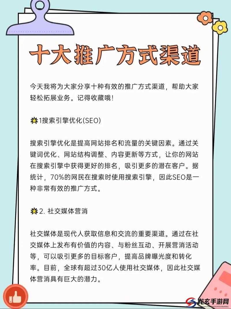 十大免费网站推广：助您轻松拓展线上业务的绝佳途径