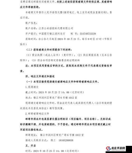 关于 10204 地址的变更之详细说明与重要意义阐述