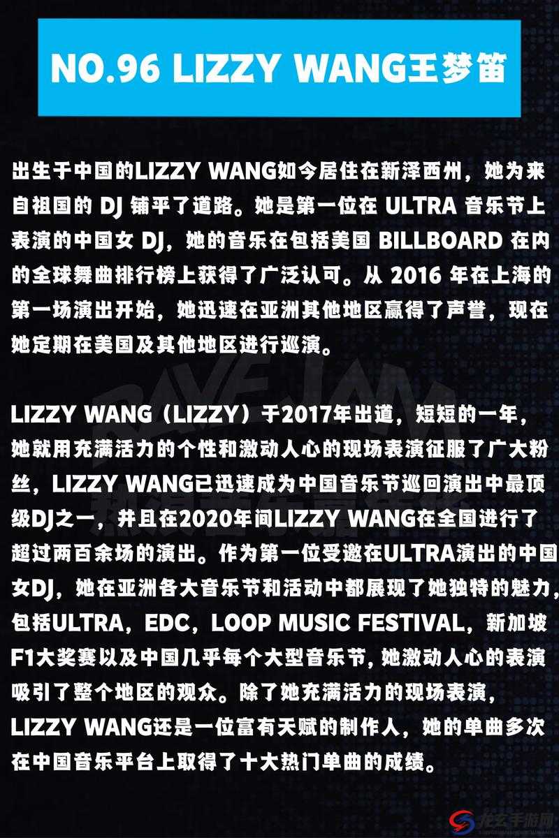 十九岁女 rapper 追逐梦想的音乐之旅 展现独特魅力与才华