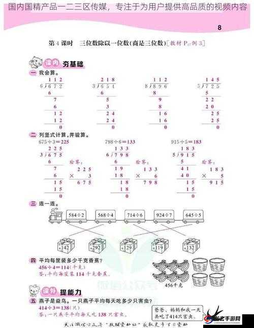 国精产品一二二区传媒具体有哪些类型及特色