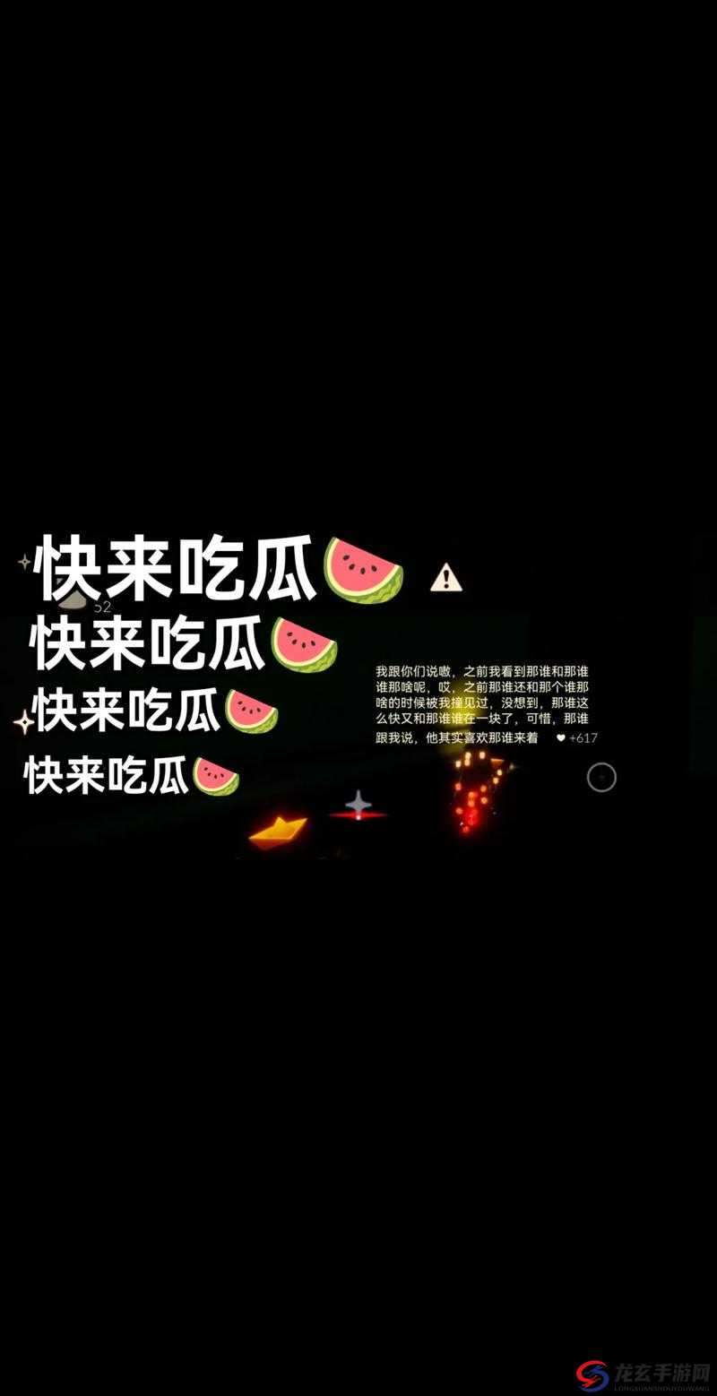 吃瓜族曝光黑料 155FUN：引发全网关注与热议的事件