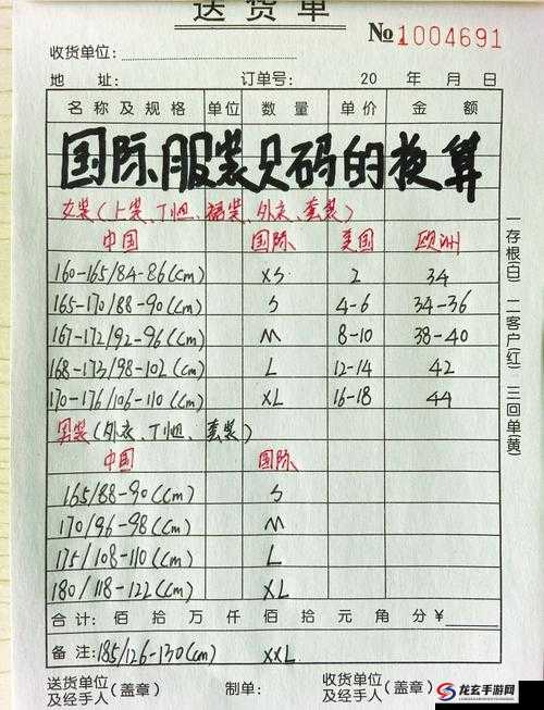 国产尺码欧洲尺码表 2024 详细对比及差异解析与应用