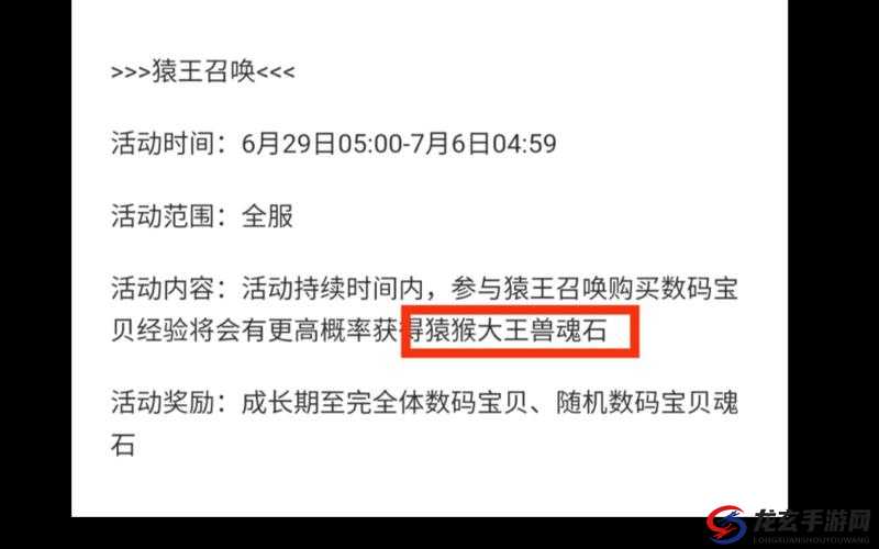 数码宝贝新世纪兑换码大放送：高级召唤券、稀有道具等你来拿