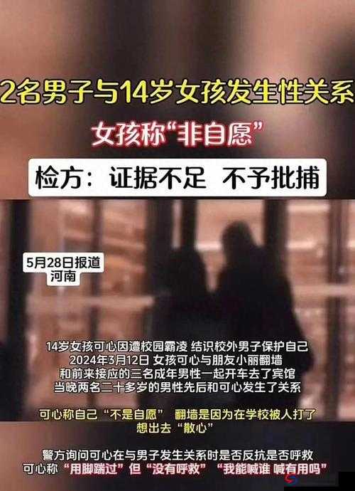 亚洲偷操：女性被强制发生性行为，亚洲社会的黑暗面