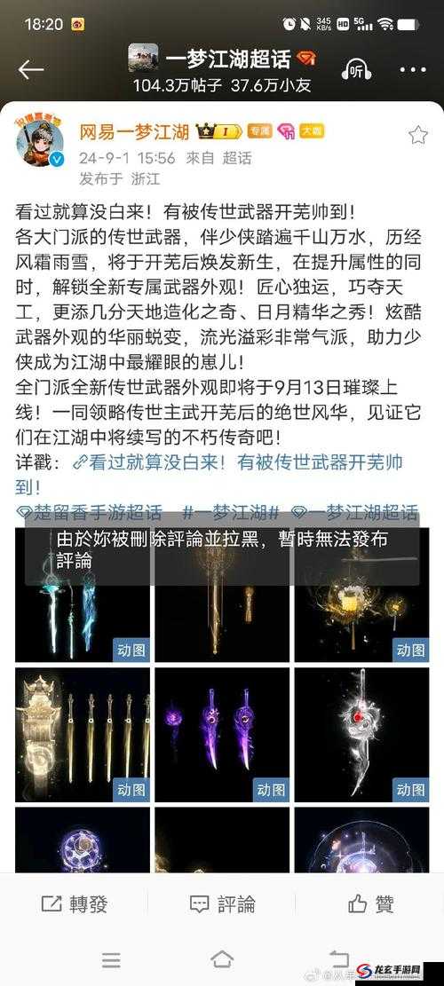 2025蛇年新春特辑，魔神战纪法宝解封，令魔王束手无策的终极策略（法宝篇）