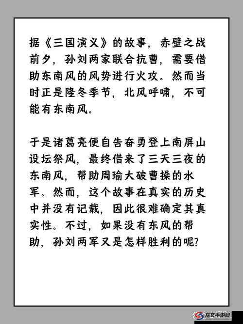 赤壁烽火映千古英雄 —— 深度剖析周瑜智勇与三国群英传中的传奇故事，符合您的要求。