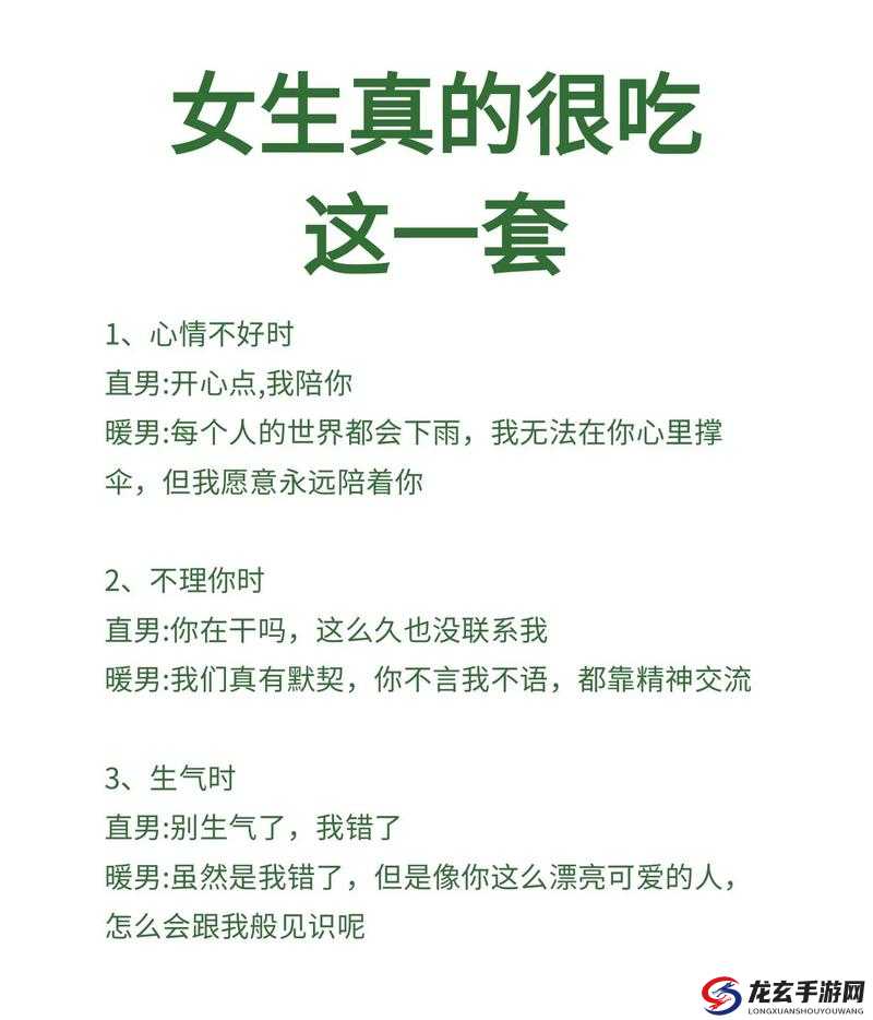 日本人泡妞秘籍：如何成功追求心仪的对象