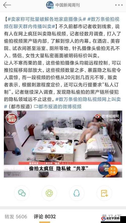 家用摄像头被盗 400 部：震惊事件背后的安全隐患与反思