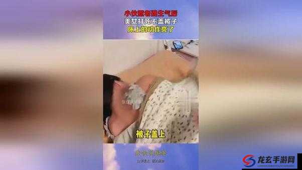 床上运动拔萝卜：探索这项独特运动的魅力与技巧