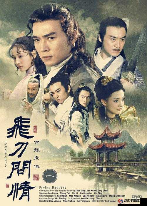 2025年春节前夕，飞刀问情精彩上演，与武侠世界展开奇幻交织